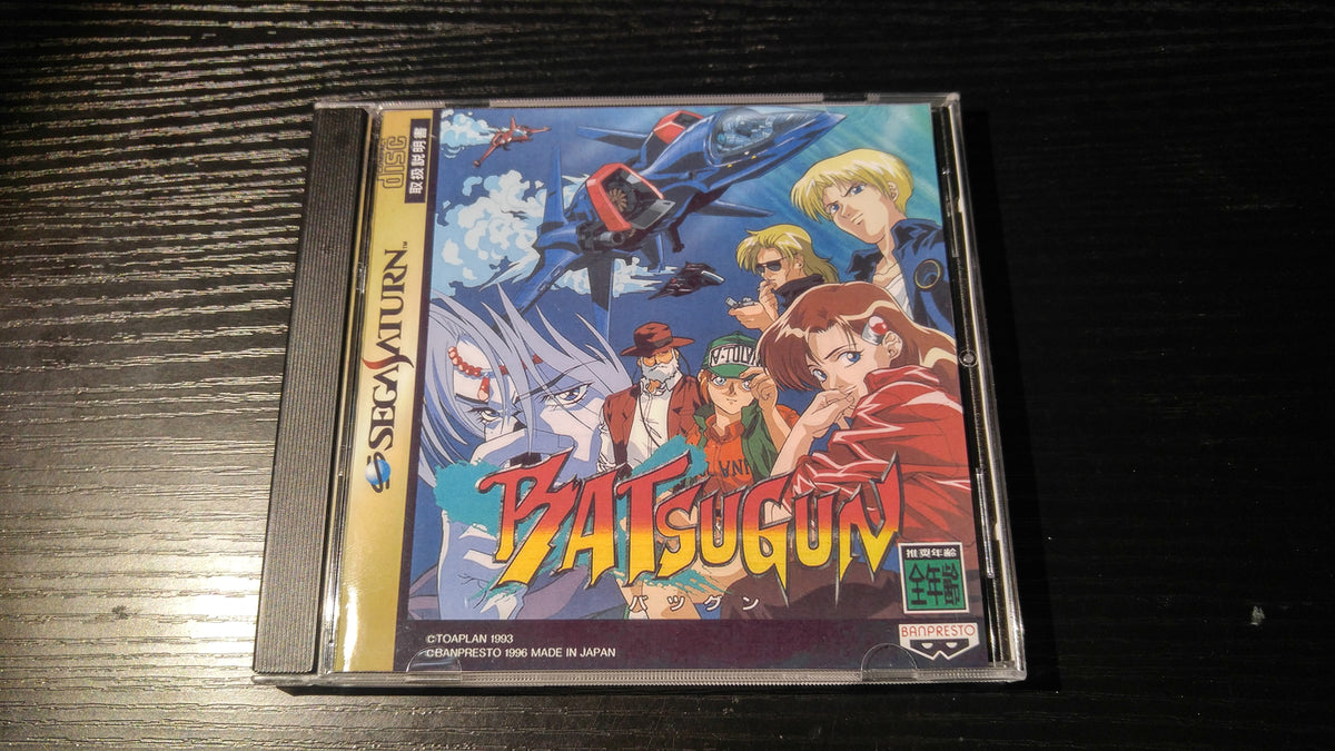 【はがき付き】SS バツグン BATSUGUN SEGA SATURN Batsugun Sega Saturn reproduction – Nightwing Video Game Reproductions