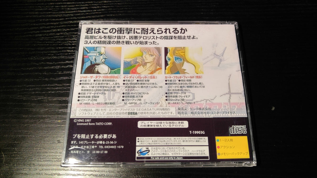 Elevator Action Returns Sega Saturn reproduction – Nightwing