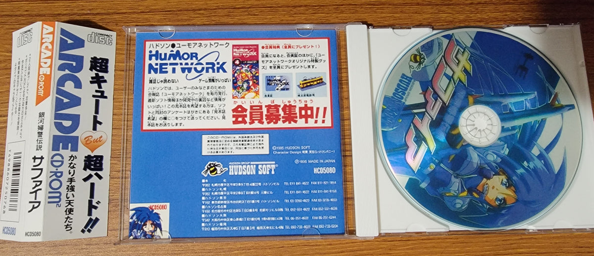 Sapphire -Ginga Fukei Densetsu Reproduction game – Nightwing Video 