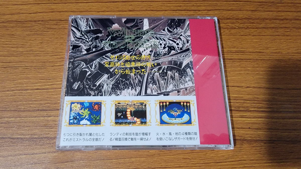 Winds of Thunder PC Engine CD reproduction – Nightwing Video Game 