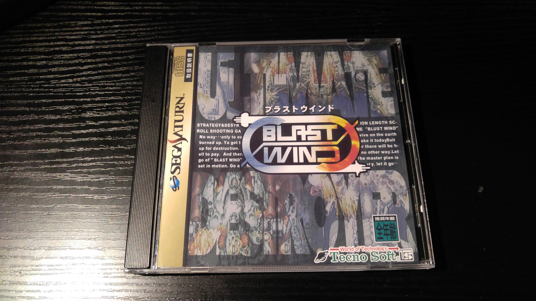 Blast Wind Sega Saturn reproduction