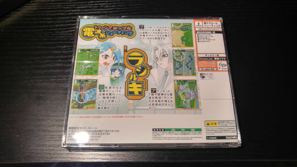 Radiargy Sega Dreamcast reproduction