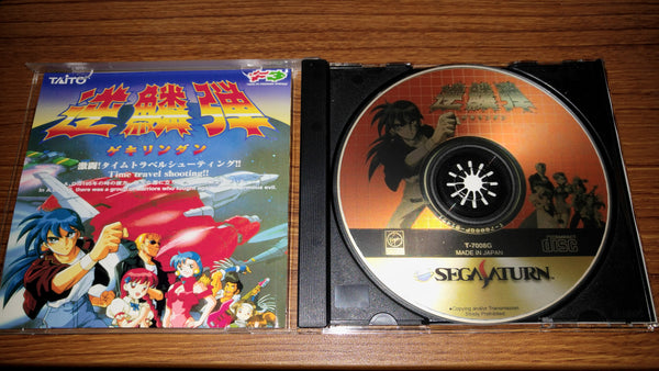Gekirindan Time Traveling Shooter Sega Saturn reproduction