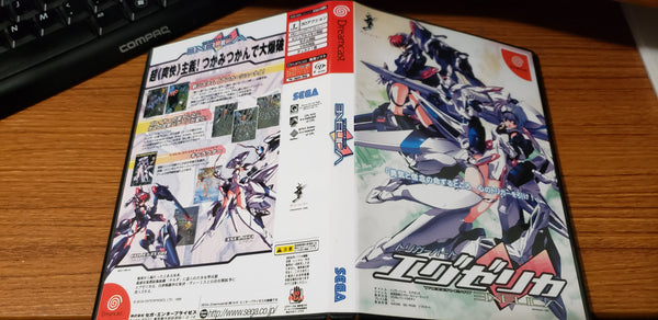 Triggerheart Exelica Sega Dreamcast Reproduction