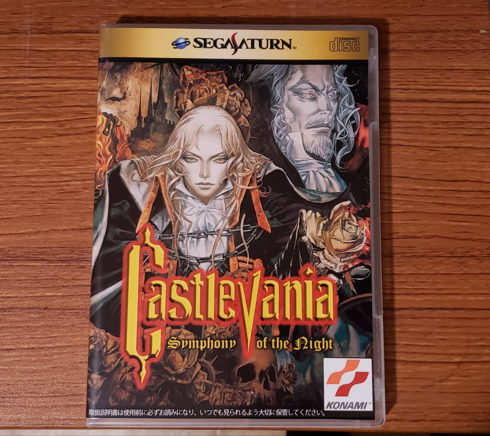 Castlevania Symphony of the Night Sega Saturn 100% English translated
