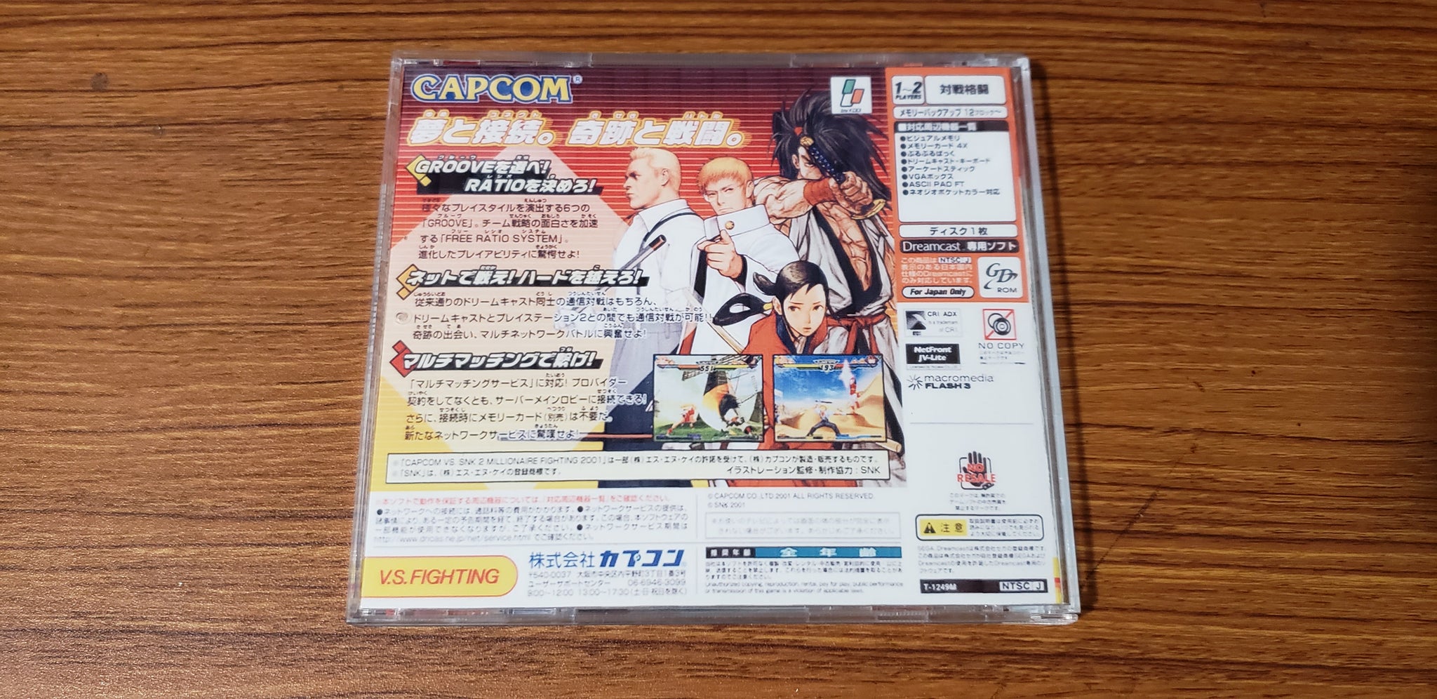 Capcom vs SNK 2 Sega dreamcast reproduction – Nightwing Video Game