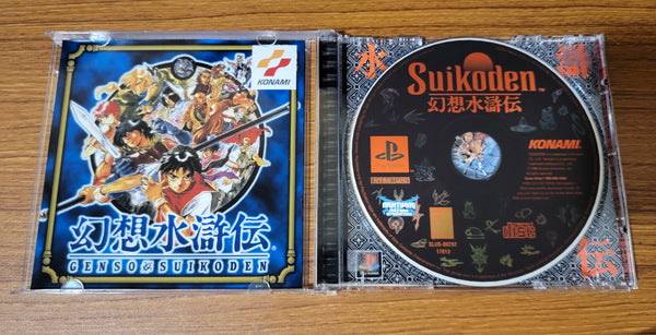 Suikoden Playstation 1 Reproduction
