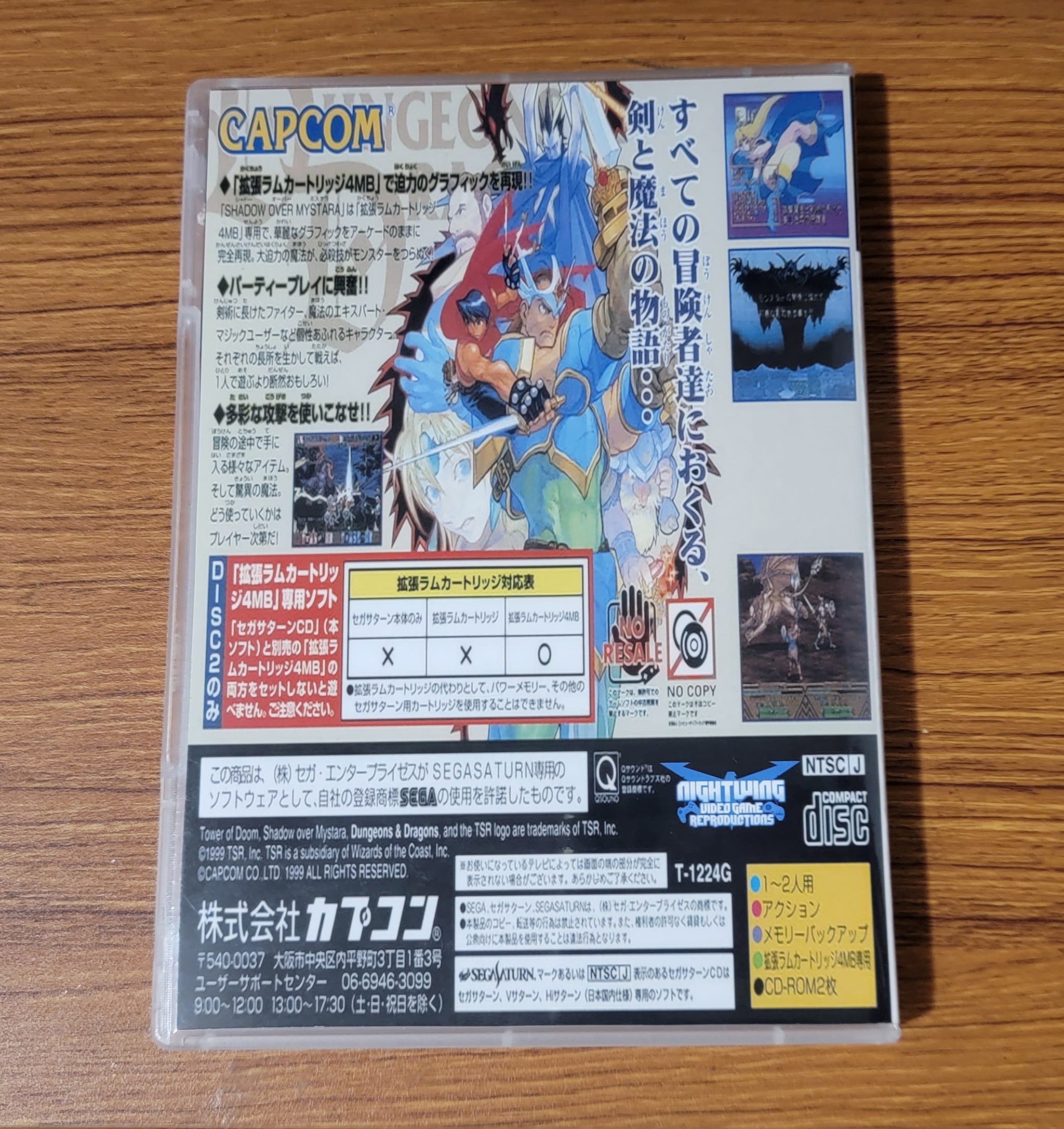 Dungeon And Dragons Collection Sega Saturn Japan (D'occasion) à Regensdorf pour CHF 249 – avec livraison | Acheter sur