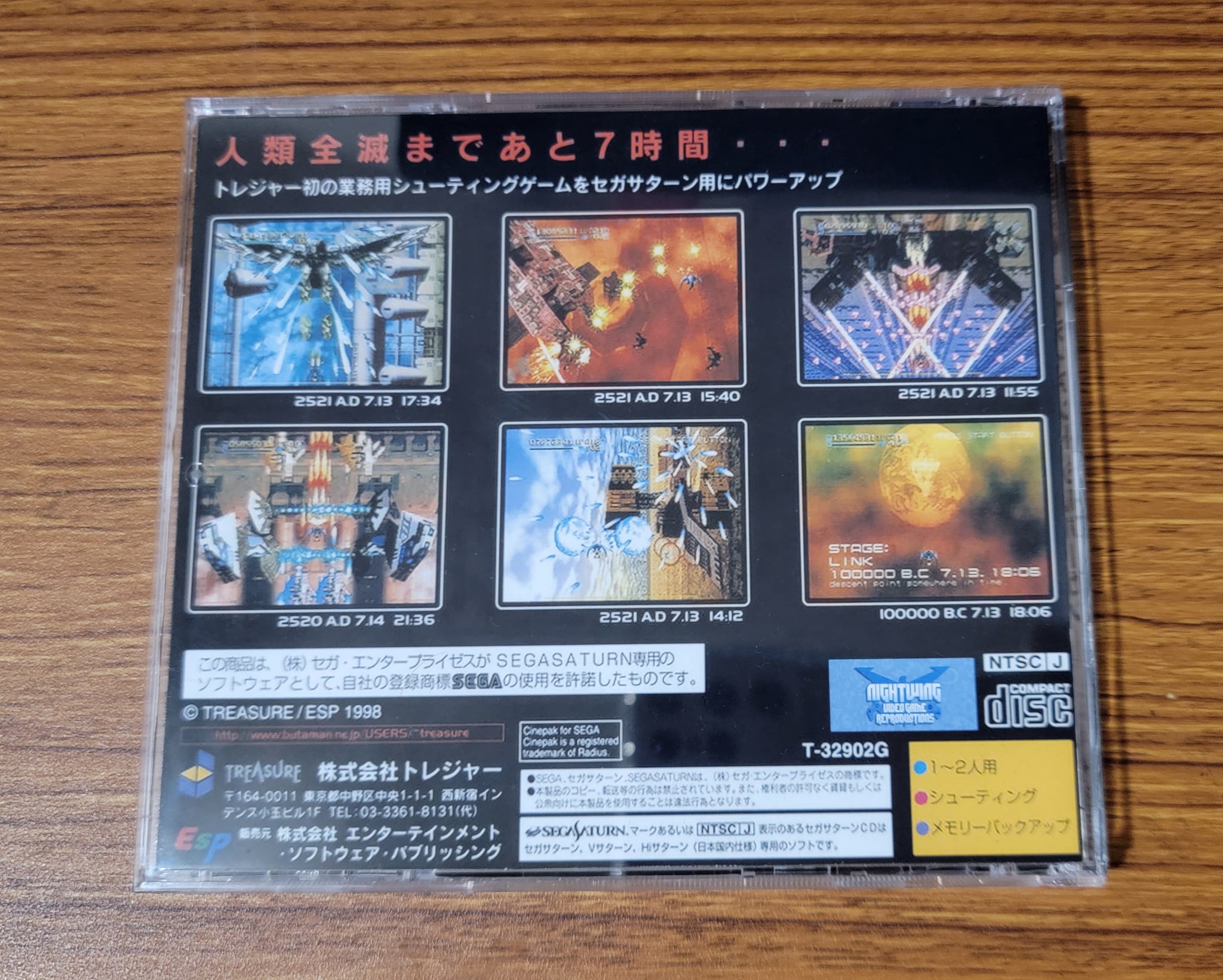 Radiant Silvergun Sega Saturn reproduction – Nightwing Video Game