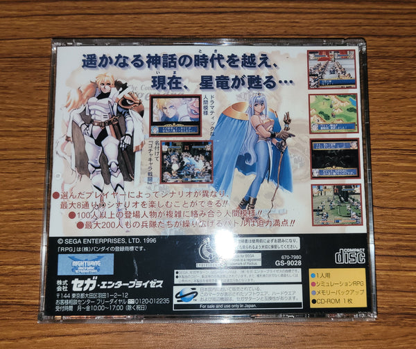 Dragon Force Sega Saturn repro (english u.s. ver)