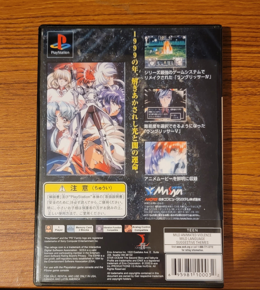 Langrisser IV Playstation Reproduction – Nightwing Video Game Reproductions