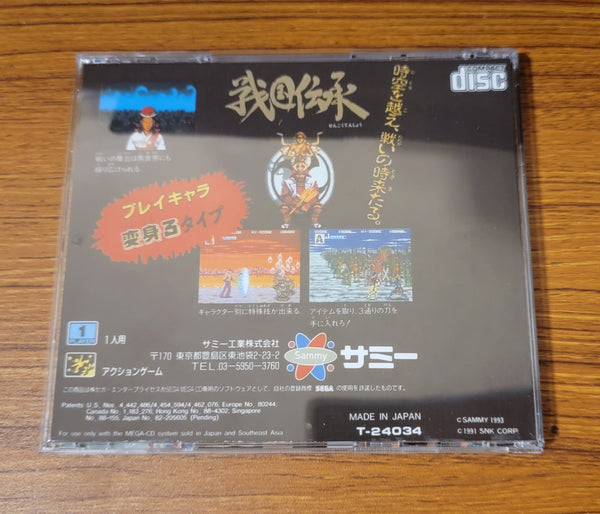Sengoku densho Sega CD Reproduction