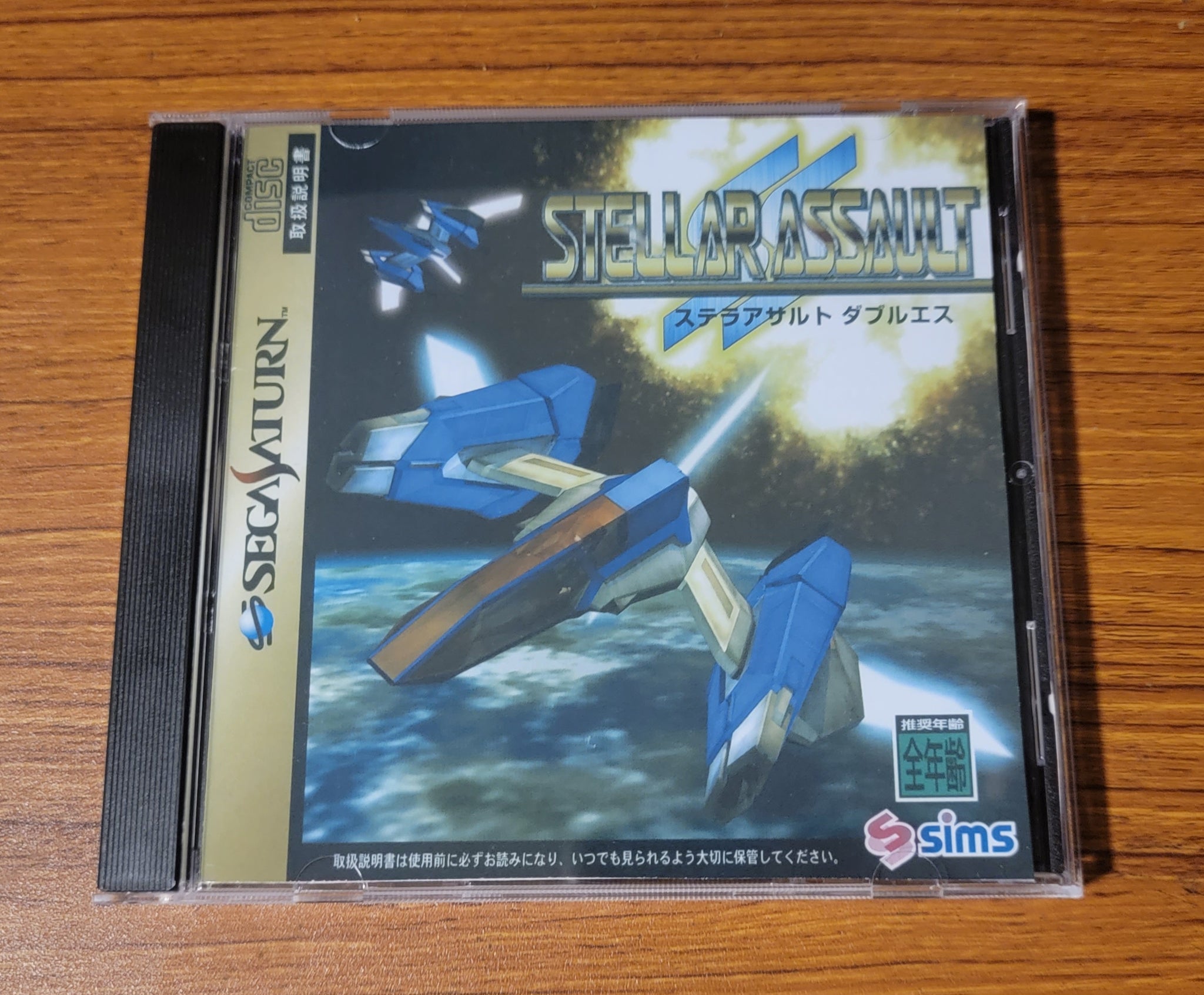 Stellar Assault Sega Saturn Reproduction