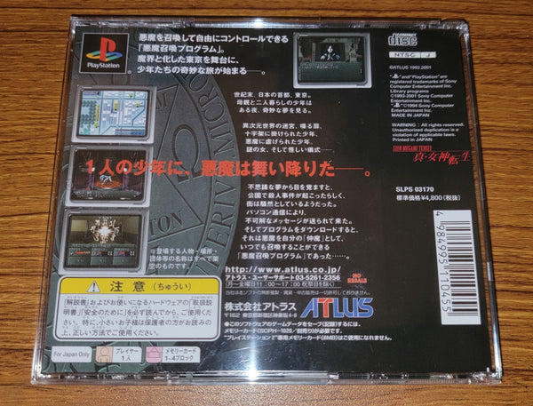 Shin Megami Tensei Playstation Reproduction